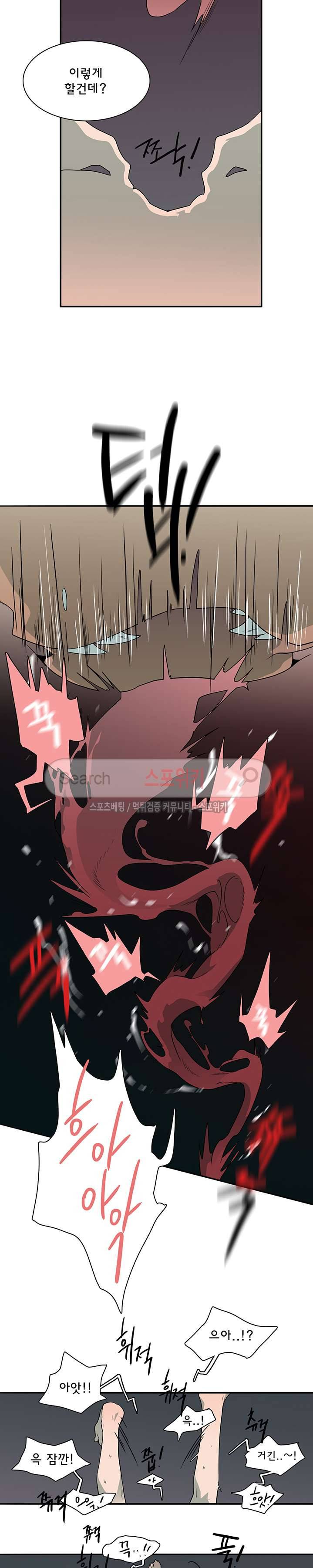 디어 도어(DEAR. DOOR) 14화 2