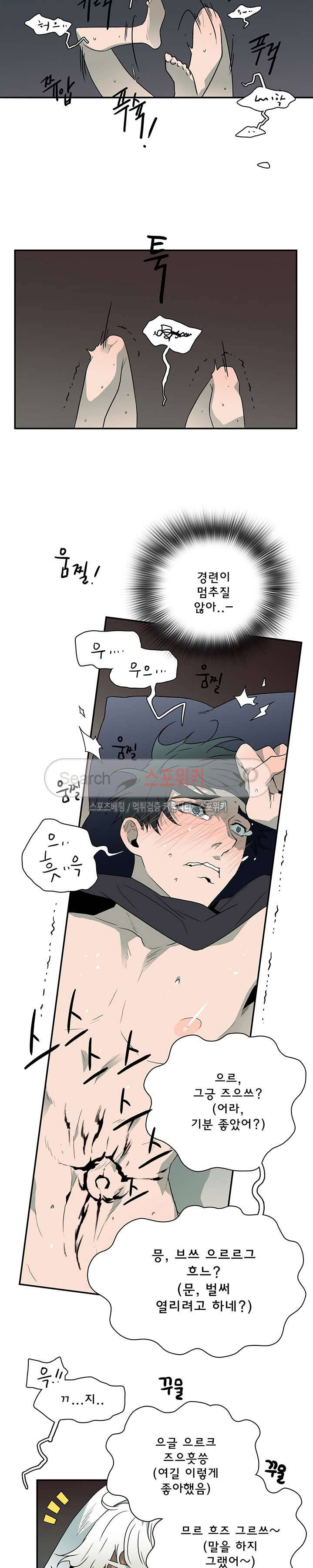디어 도어(DEAR. DOOR) 14화 3