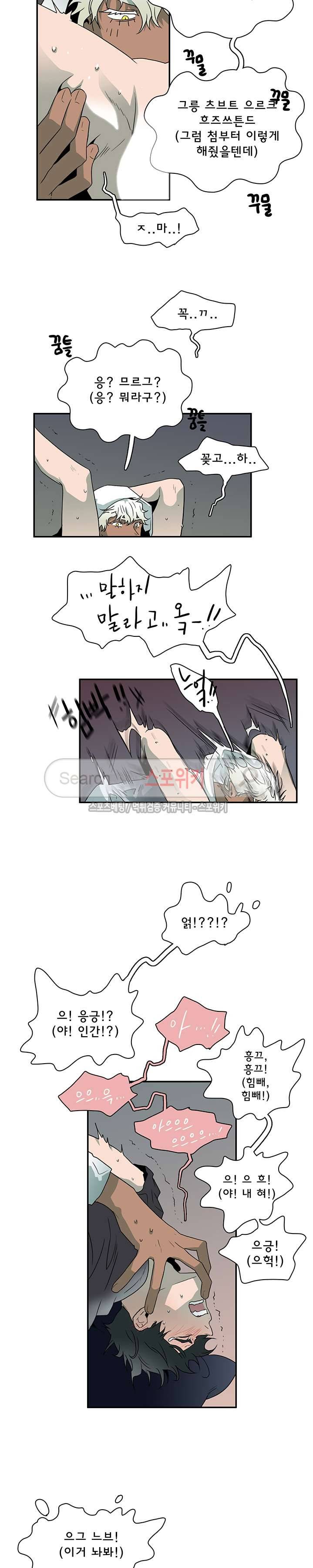 디어 도어(DEAR. DOOR) 14화 4
