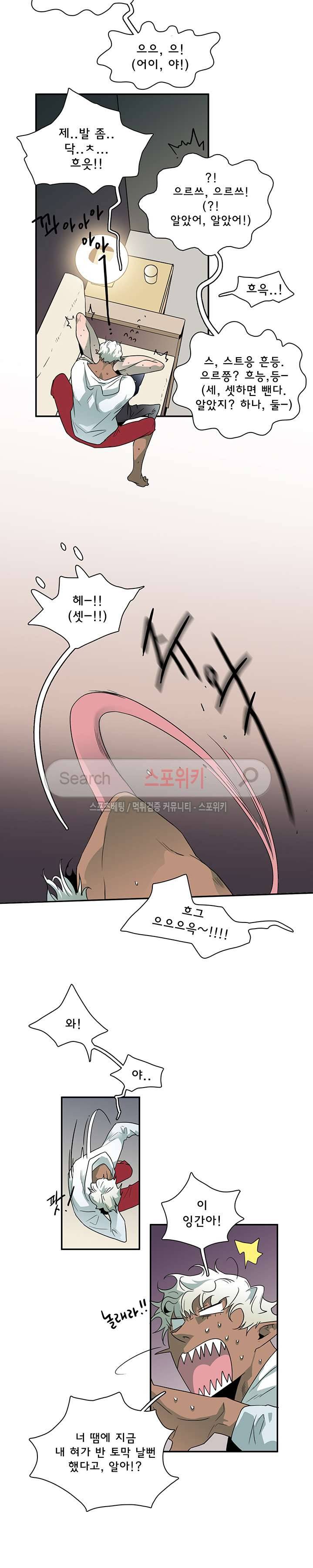 디어 도어(DEAR. DOOR) 14화 5