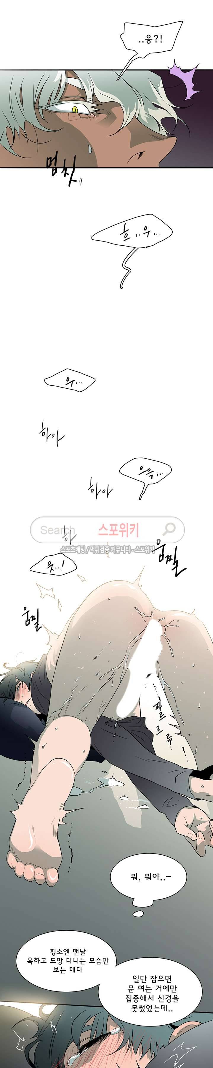 디어 도어(DEAR. DOOR) 14화 6