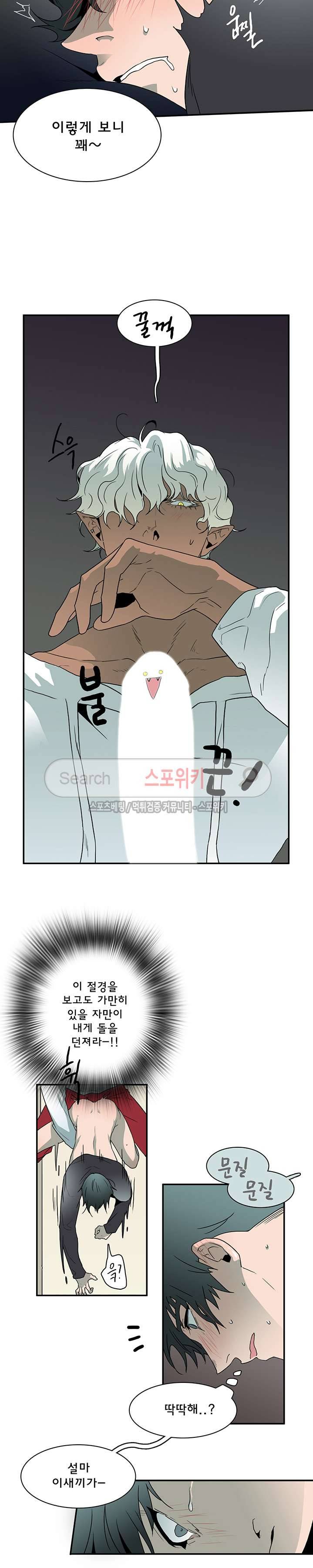 디어 도어(DEAR. DOOR) 14화 7