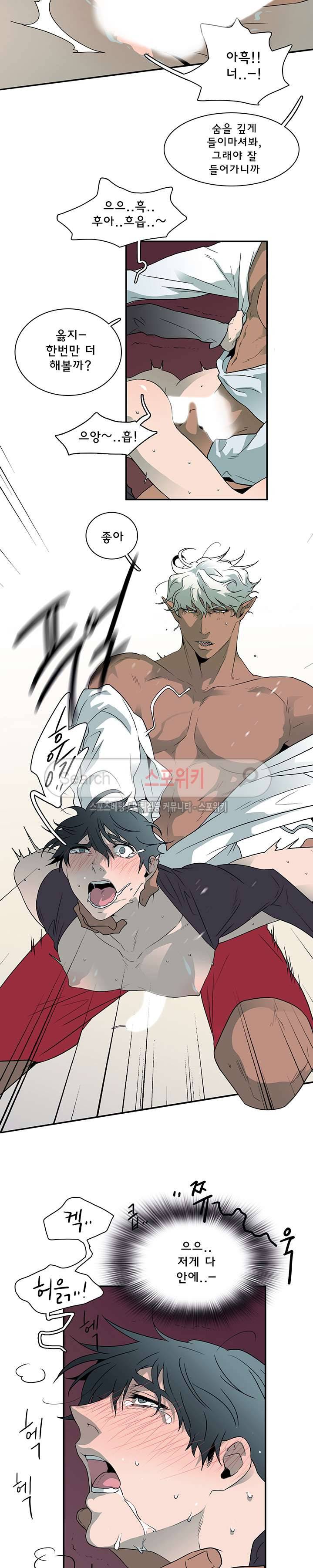 디어 도어(DEAR. DOOR) 14화 9