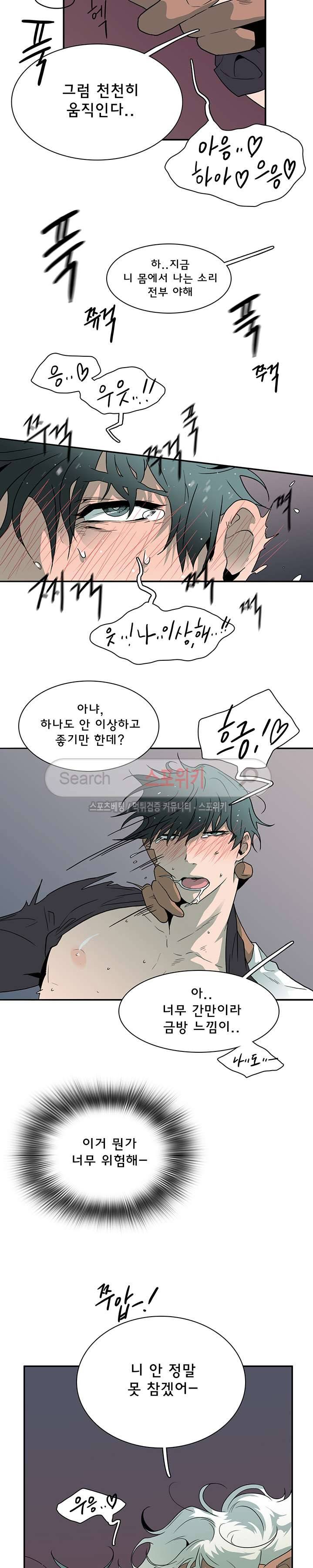 디어 도어(DEAR. DOOR) 14화 10