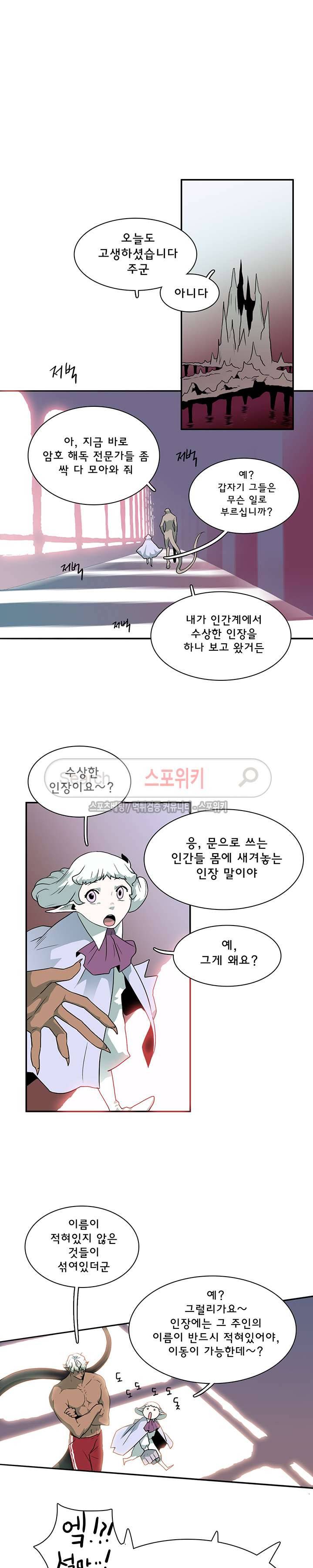 디어 도어(DEAR. DOOR) 14화 12