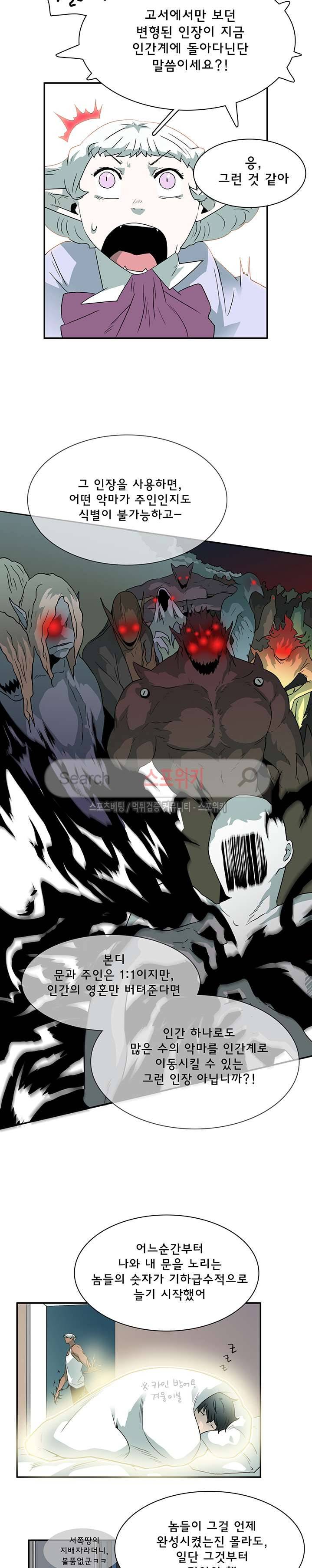 디어 도어(DEAR. DOOR) 14화 13