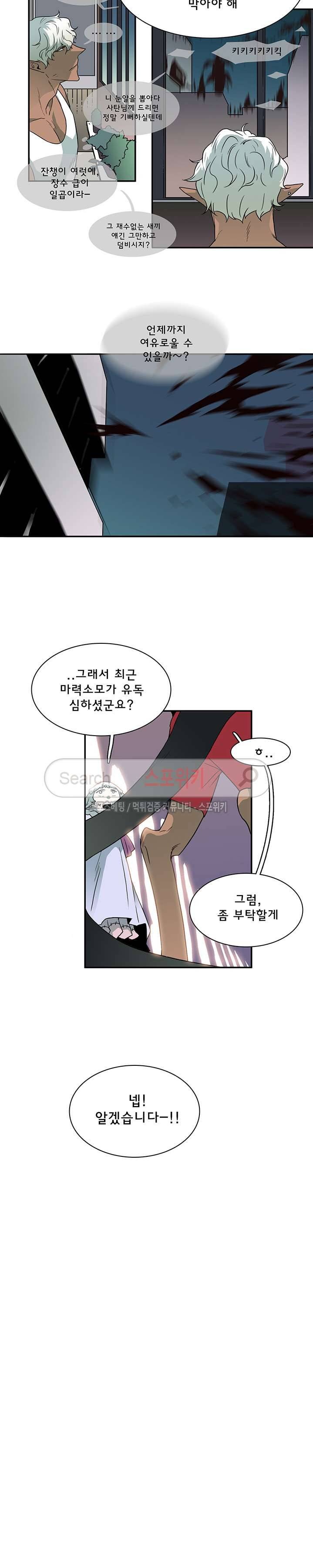 디어 도어(DEAR. DOOR) 14화 14