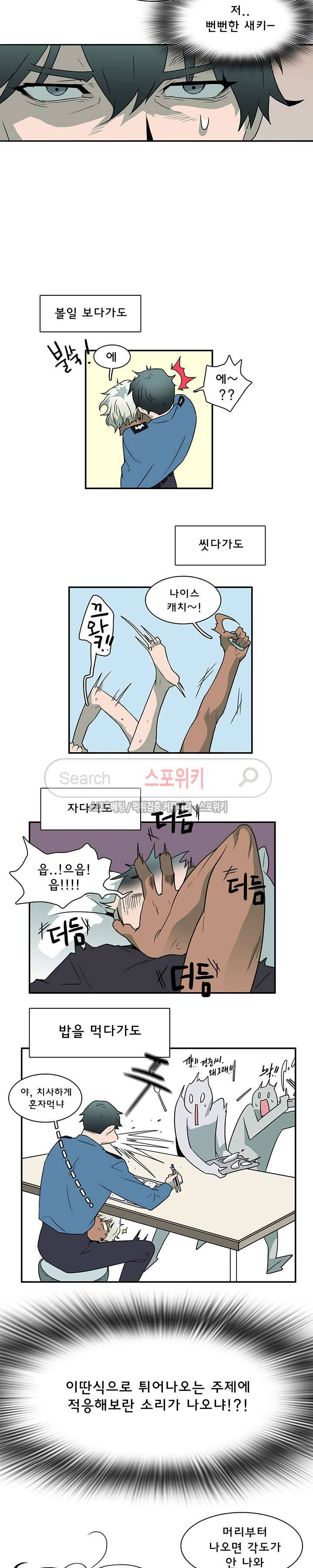 디어 도어(DEAR. DOOR) 14화 17