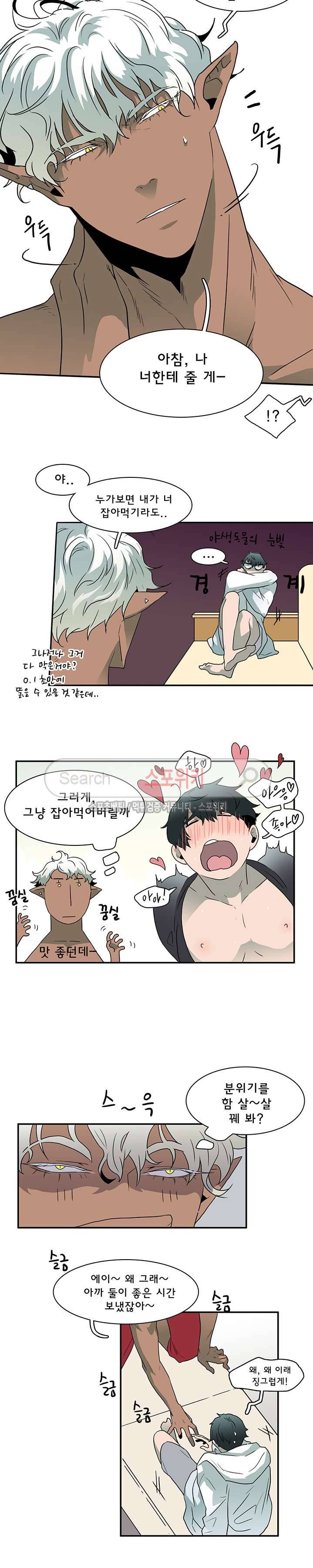 디어 도어(DEAR. DOOR) 14화 18