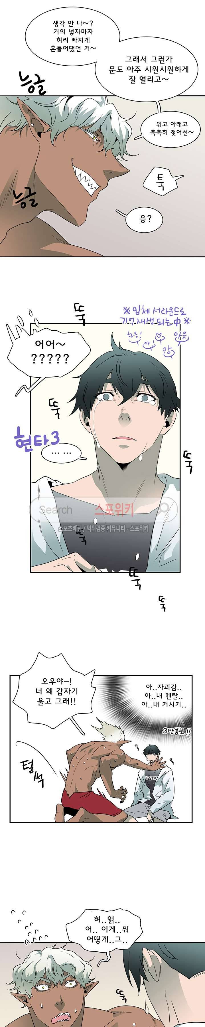 디어 도어(DEAR. DOOR) 14화 19