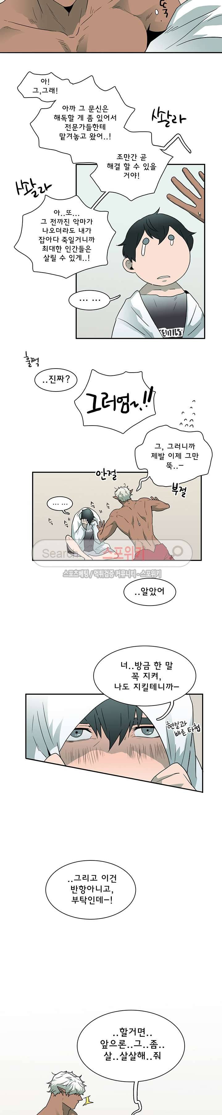 디어 도어(DEAR. DOOR) 14화 20