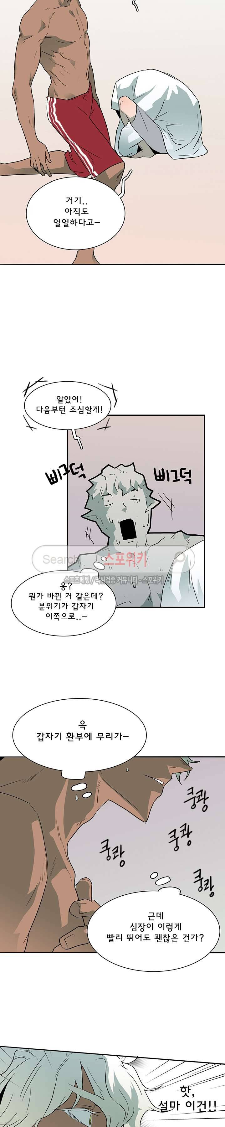 디어 도어(DEAR. DOOR) 14화 21