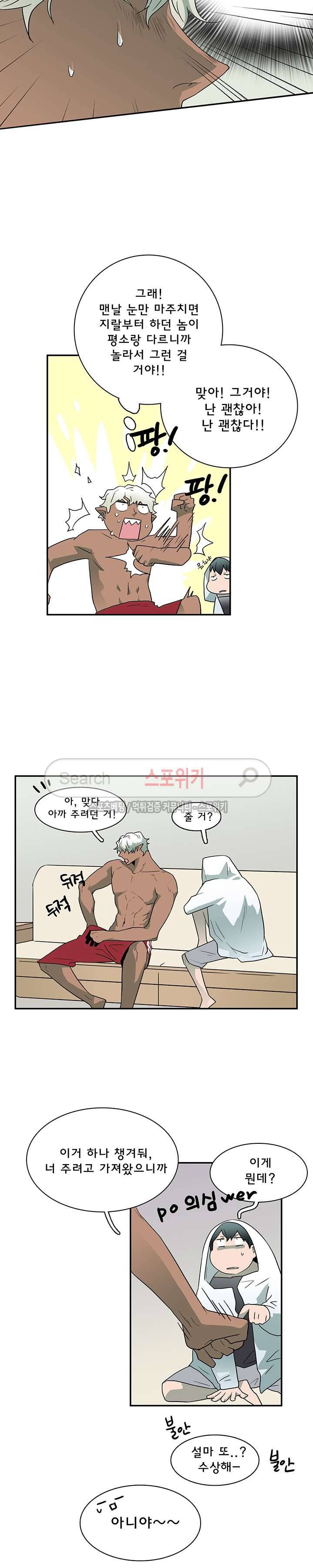 디어 도어(DEAR. DOOR) 14화 22