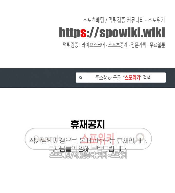 심장 없는 엑소시스트 휴재공지 1