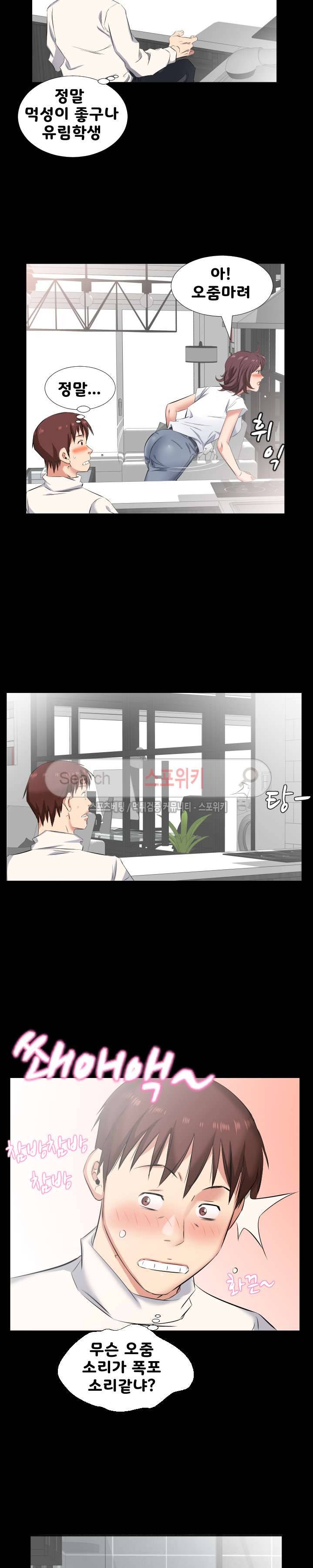 아빠는 출근 중 38화 2