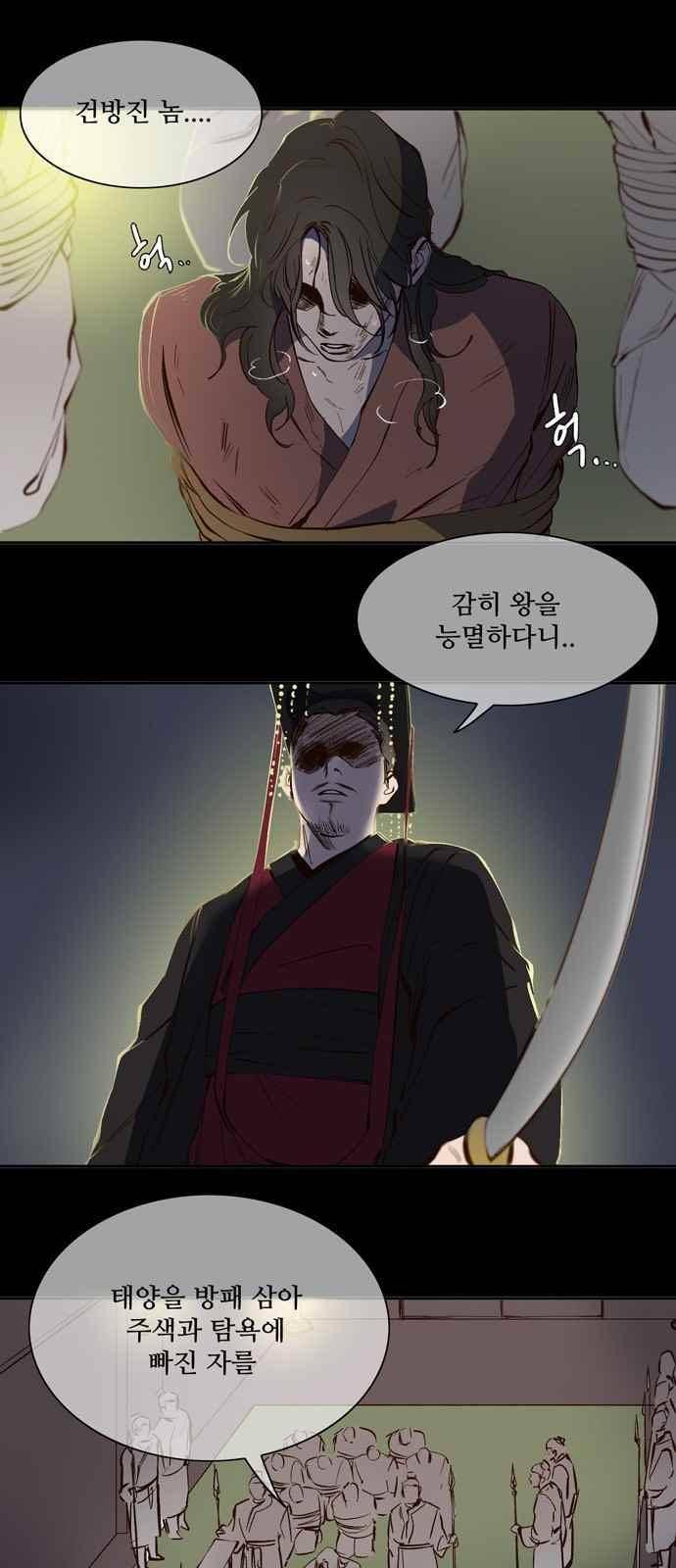 악마와 계약연애 31화 1
