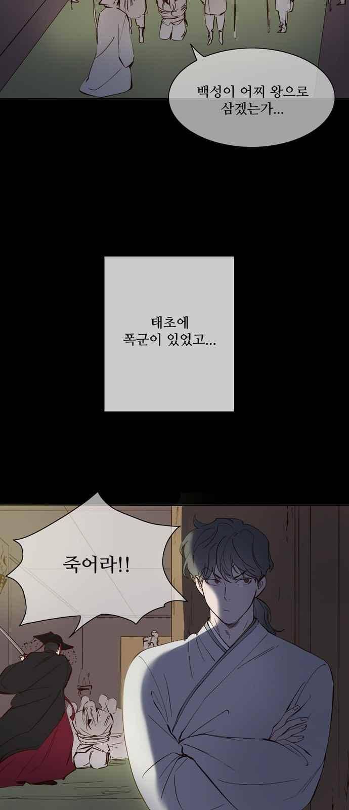 악마와 계약연애 31화 2