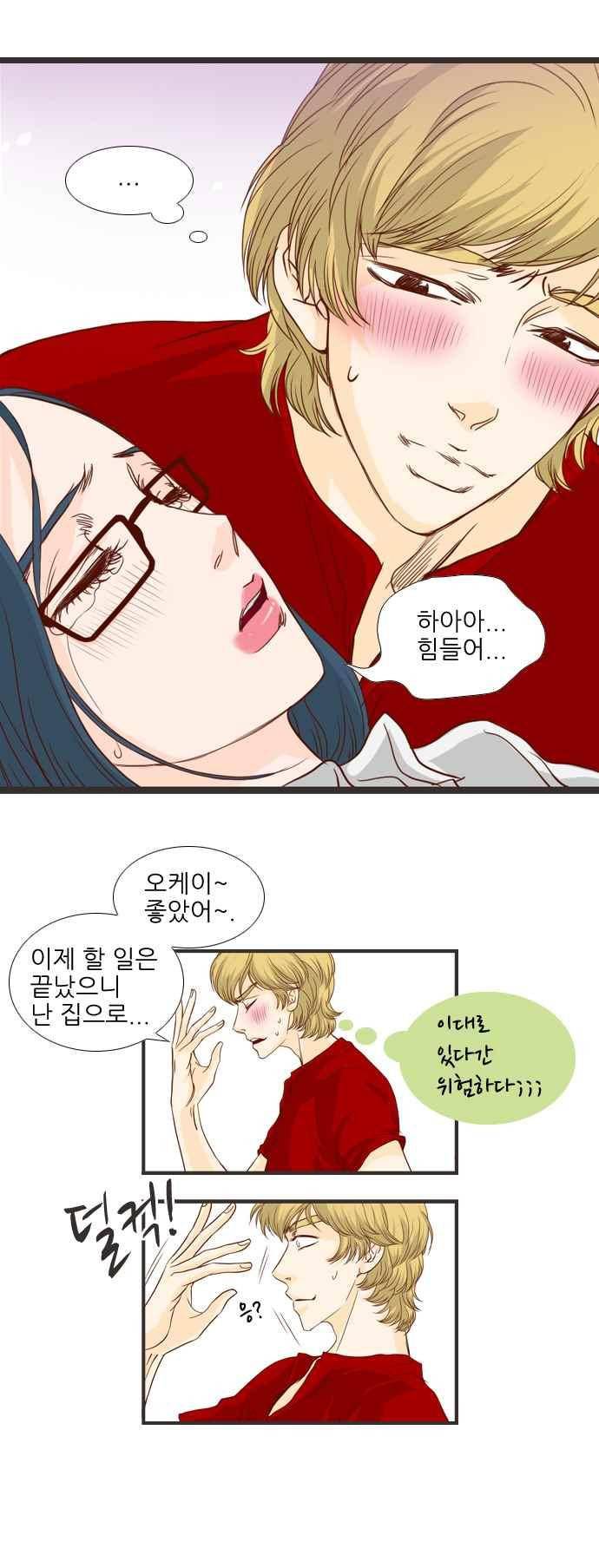 사내연애 11화 2