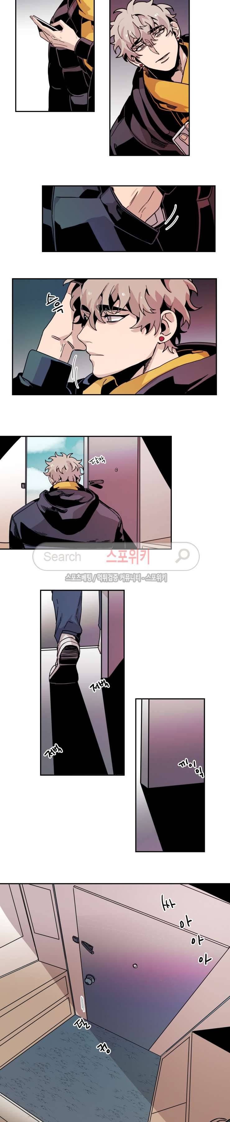 너의 시선 속에서 58화 2
