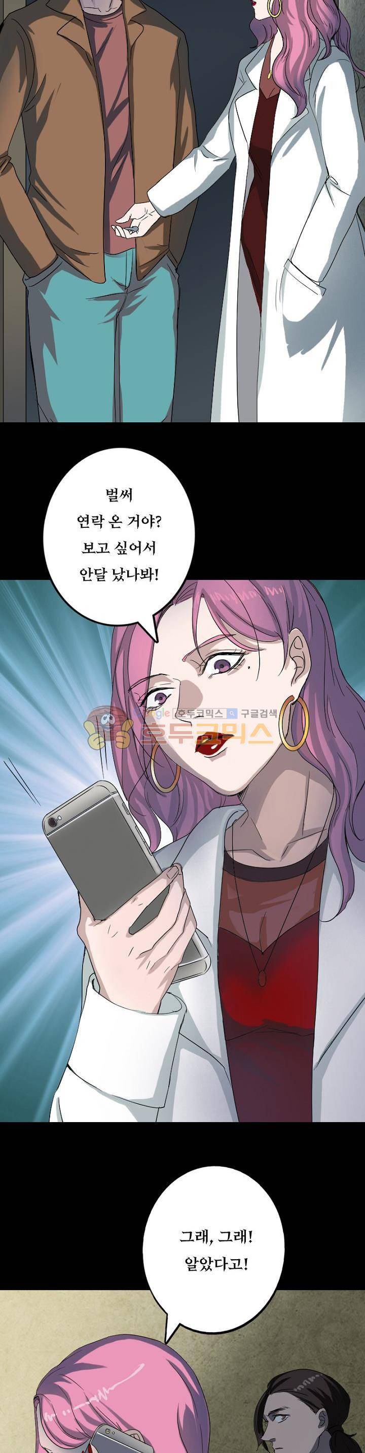 흉관-시체의 저주 41화 4