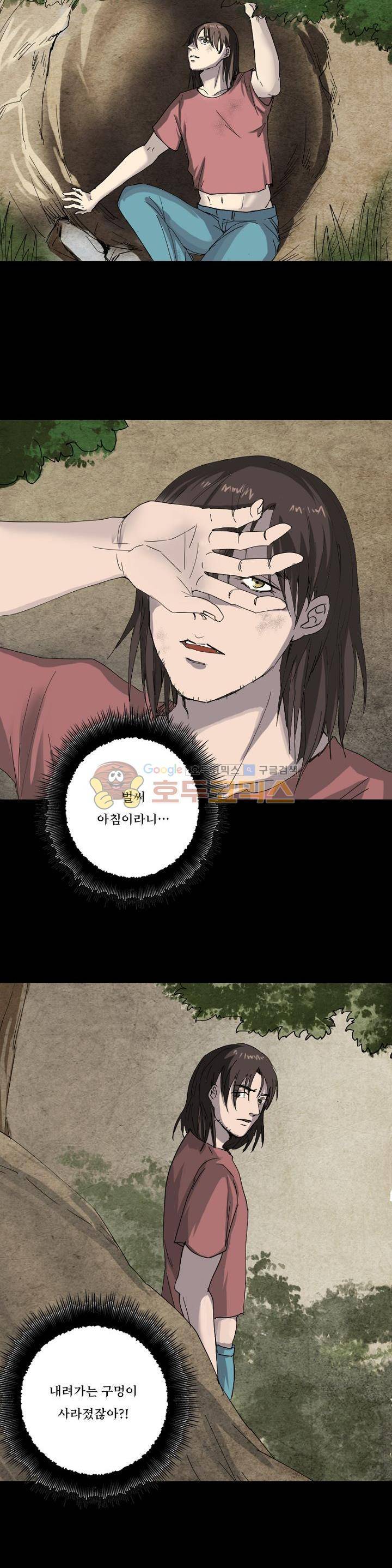 흉관-시체의 저주 50화 2