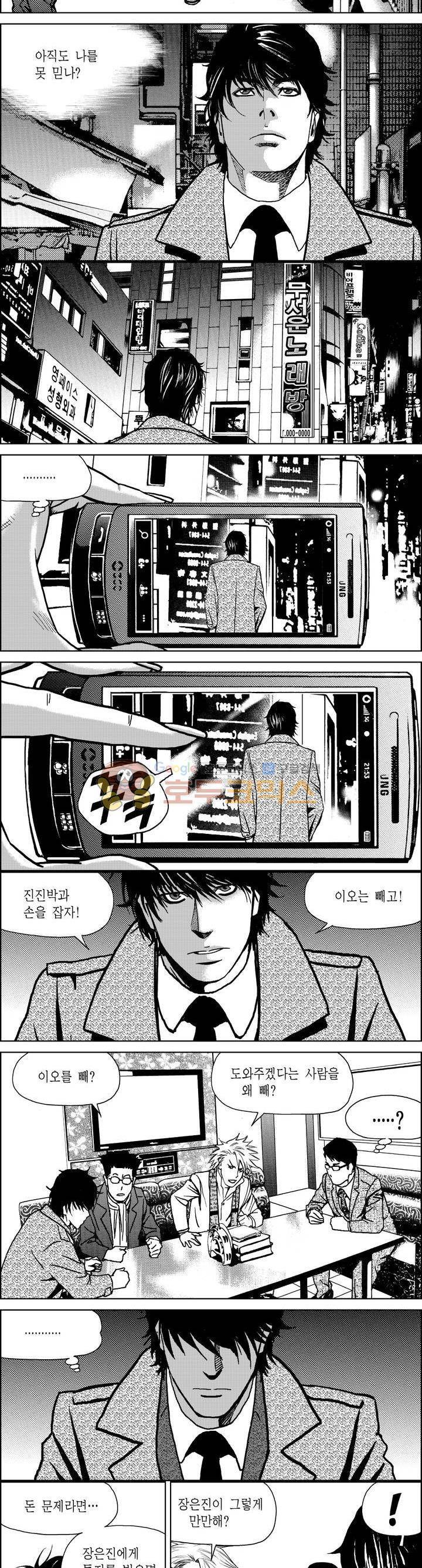 갬블파티 133화 2