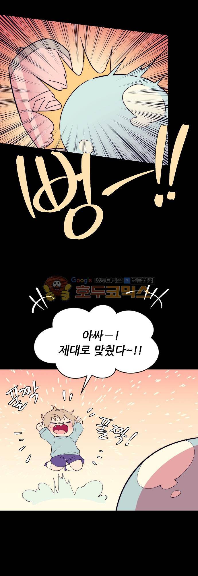 면사포를 쓰고픈 남자 117화 4