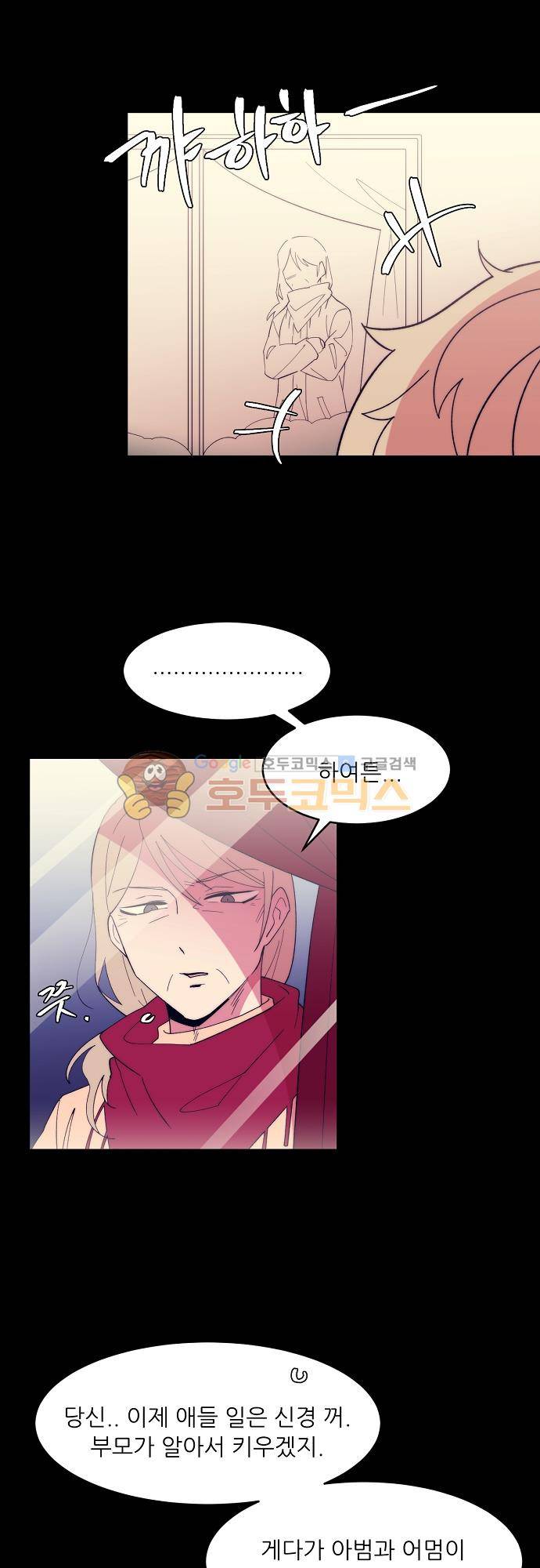 면사포를 쓰고픈 남자 117화 5