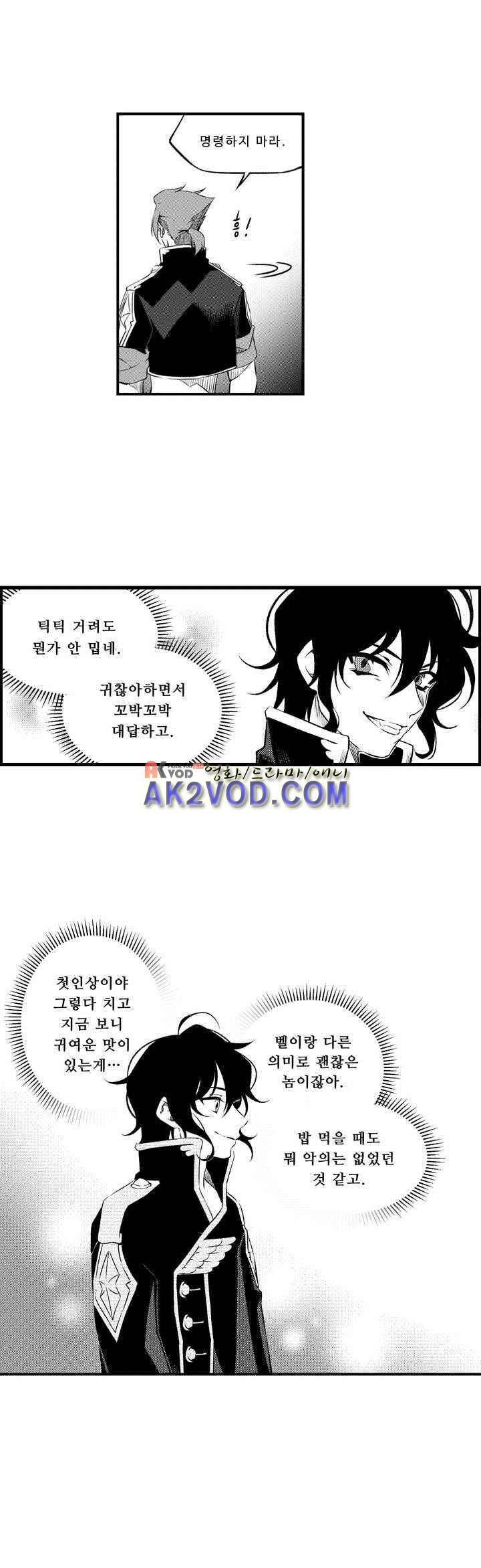 검은 깃털의 흉터 20화 3