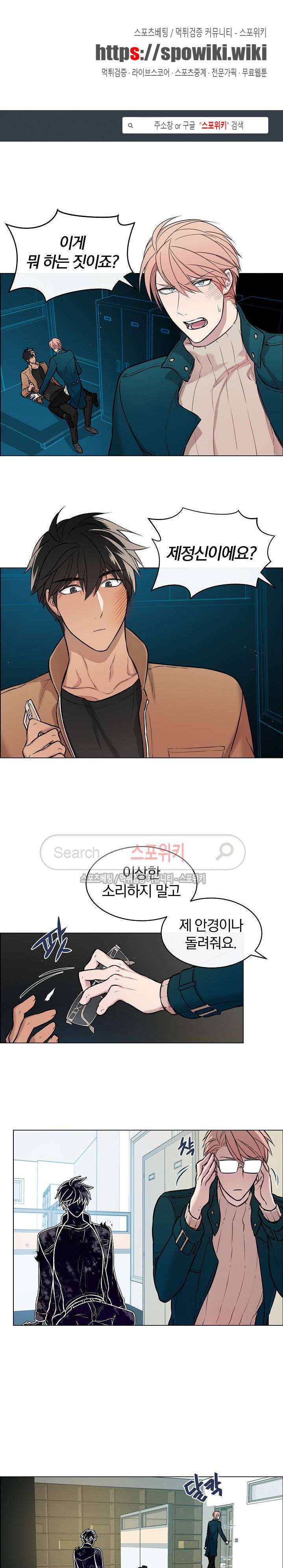 안경의 법칙 10화 1