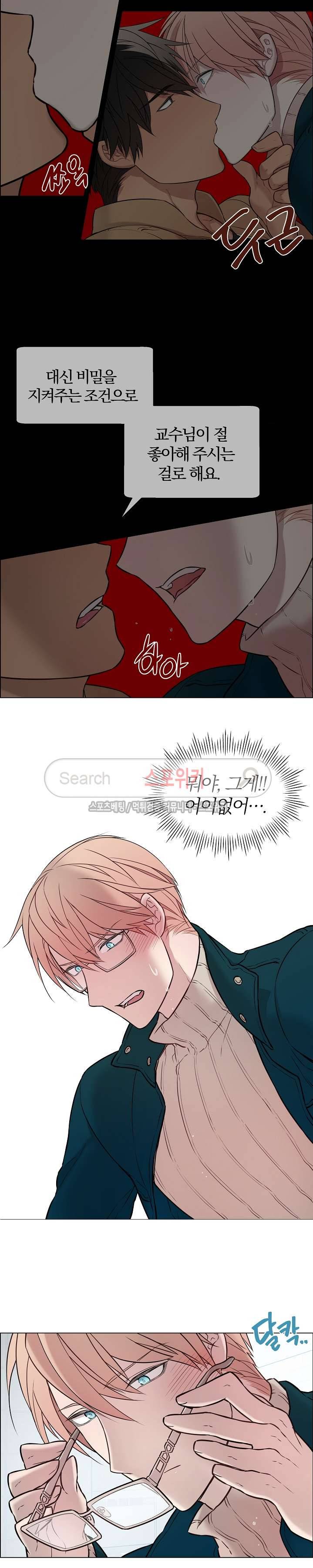 안경의 법칙 10화 3