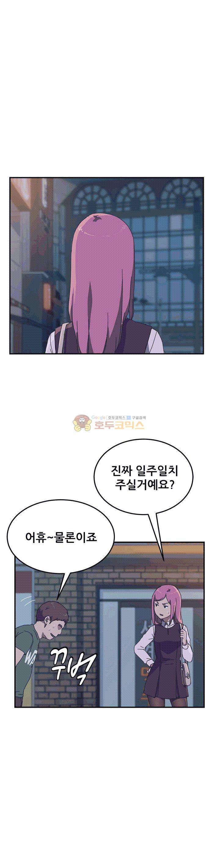 옆방의 주라 15화 2