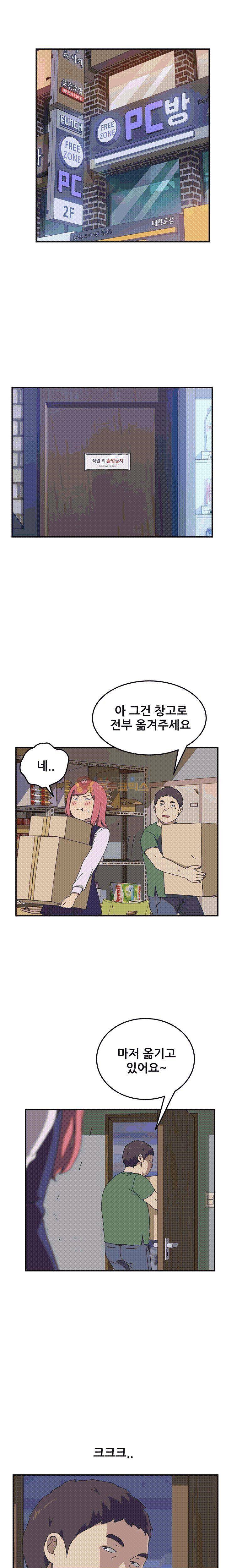 옆방의 주라 15화 4