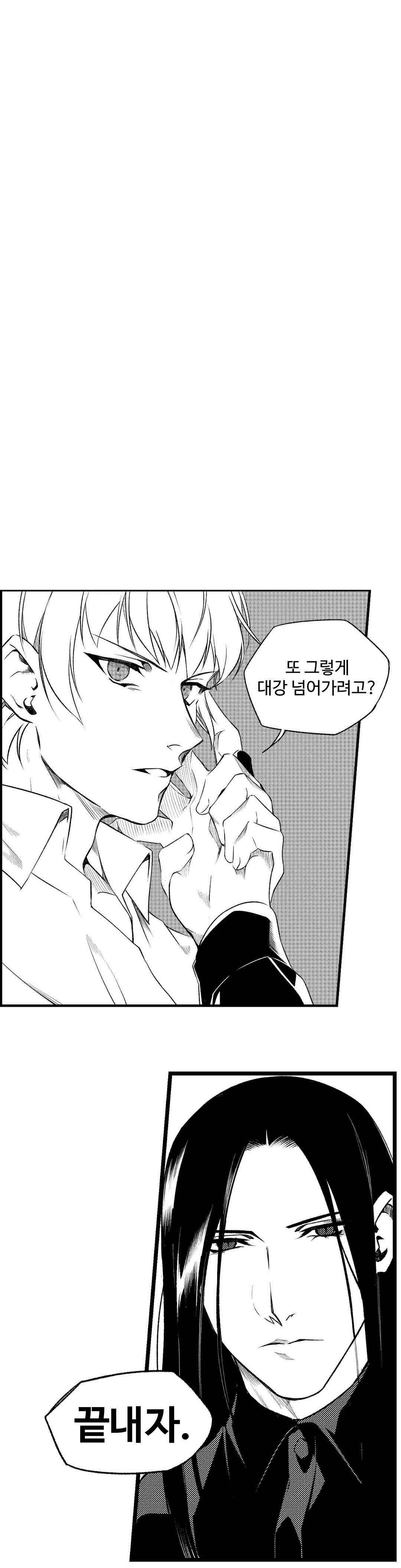 검은 깃털의 흉터 36화 1