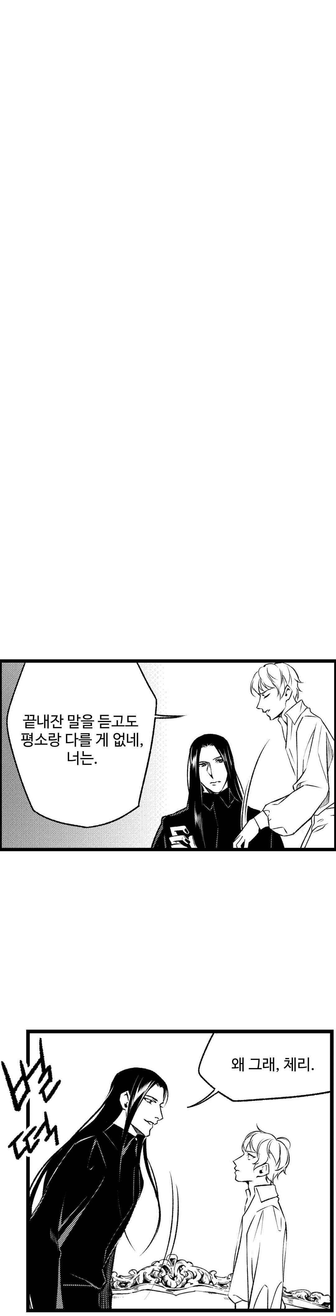 검은 깃털의 흉터 36화 3