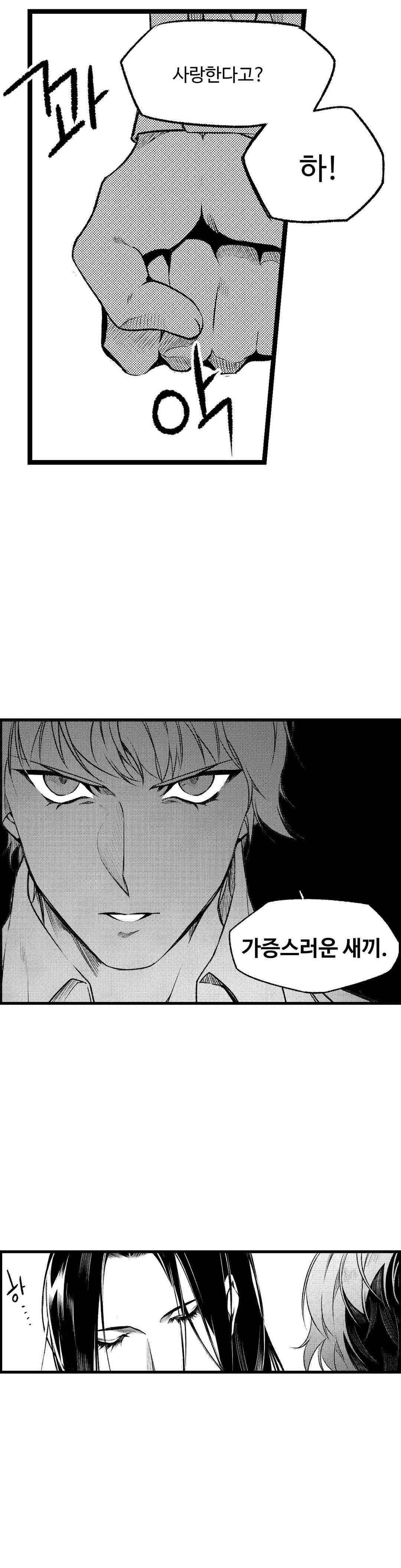 검은 깃털의 흉터 36화 5