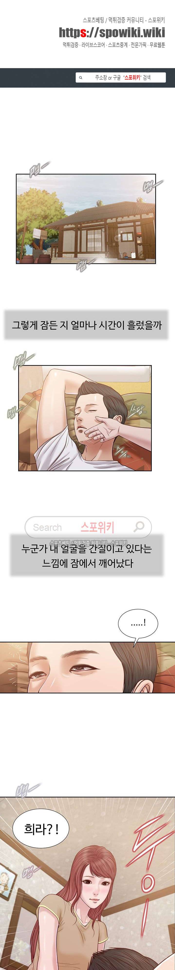 첩 16화 1