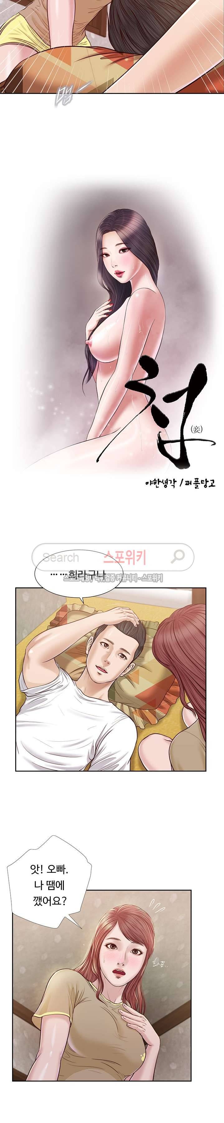 첩 16화 2