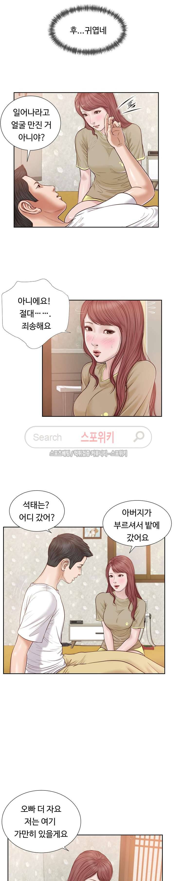 첩 16화 3