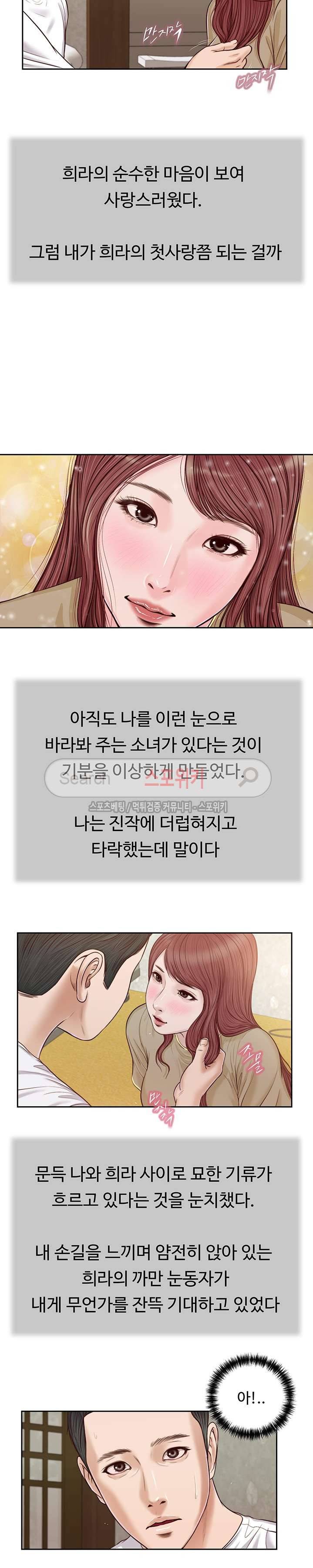 첩 16화 6