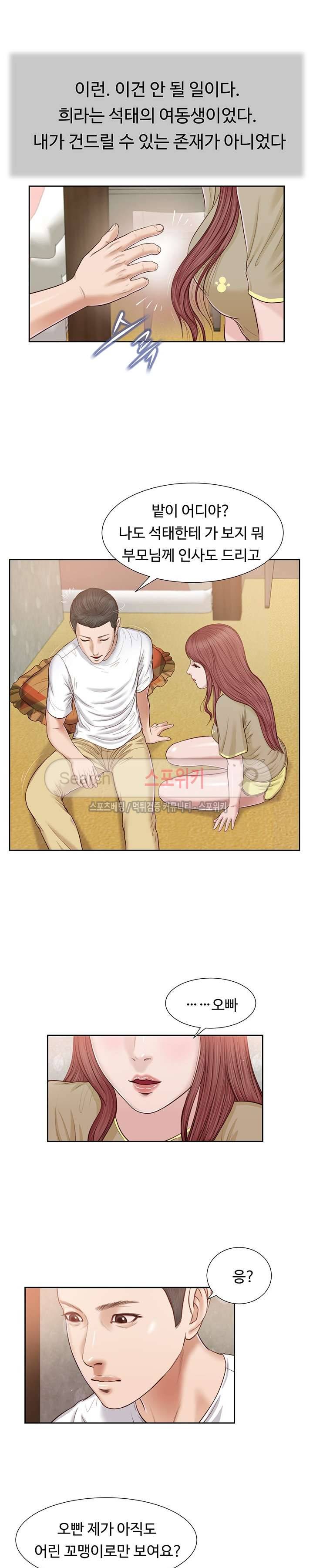 첩 16화 7