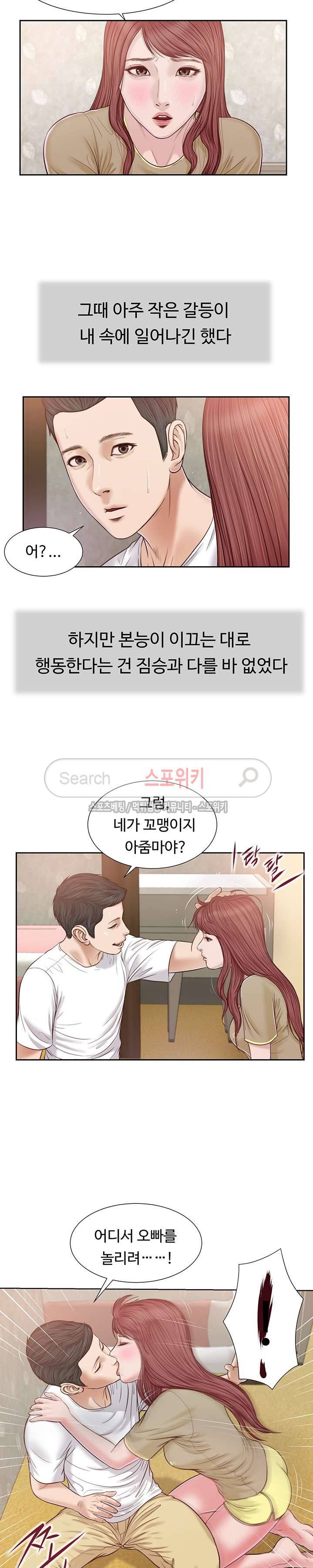 첩 16화 8