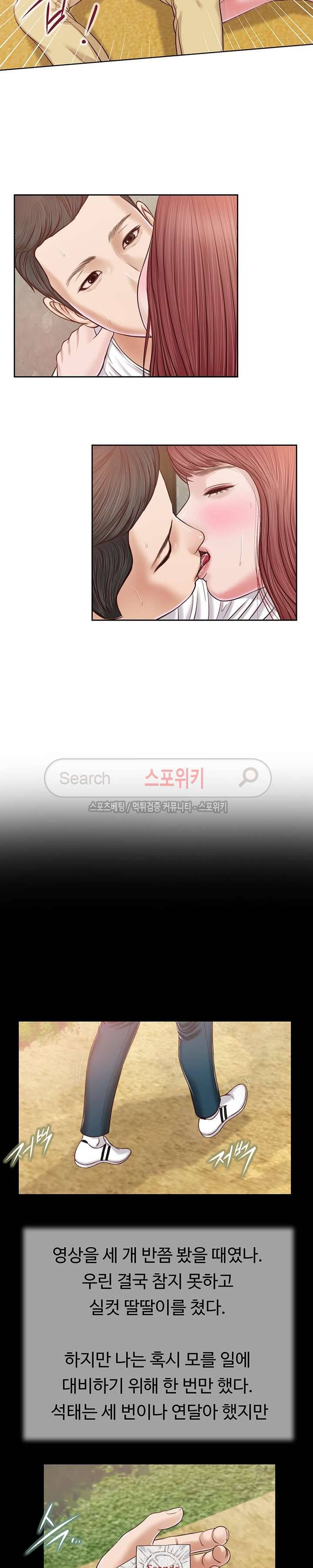 첩 16화 9