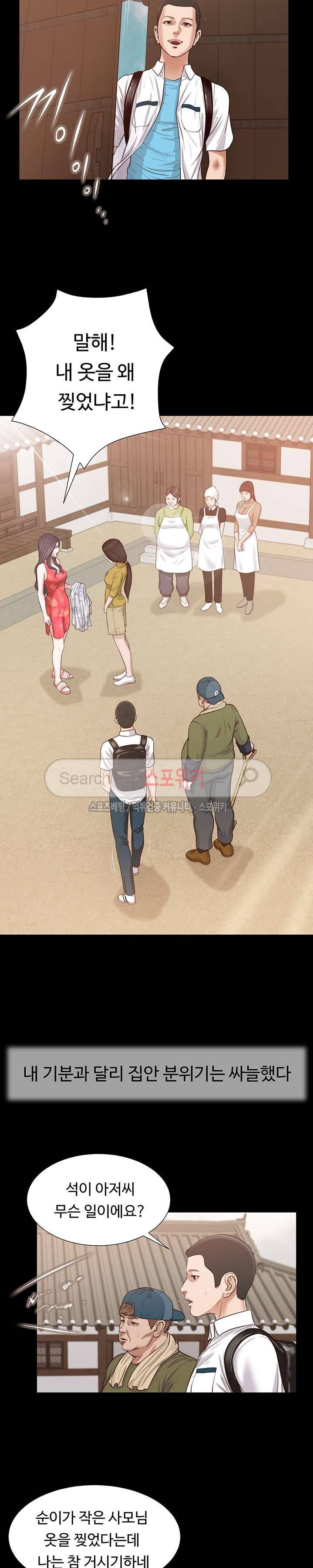 첩 16화 11