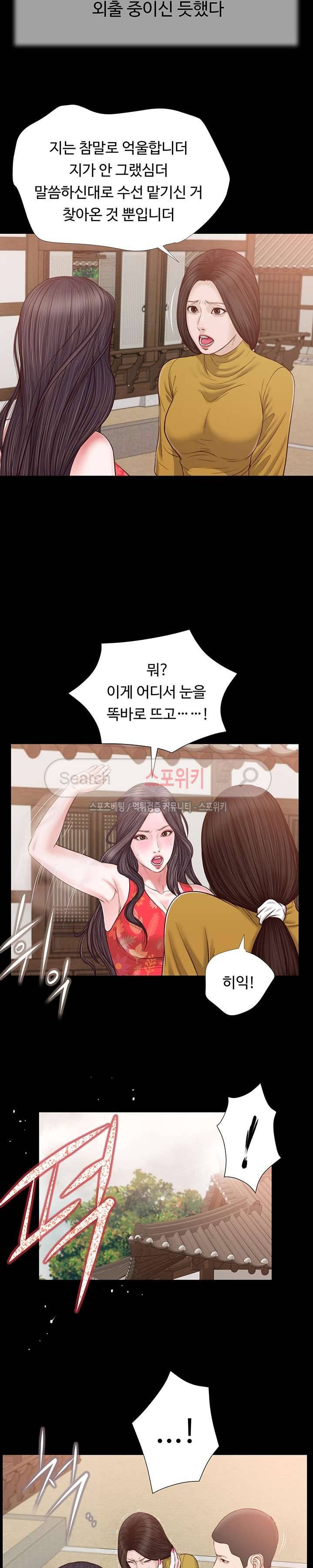 첩 16화 13