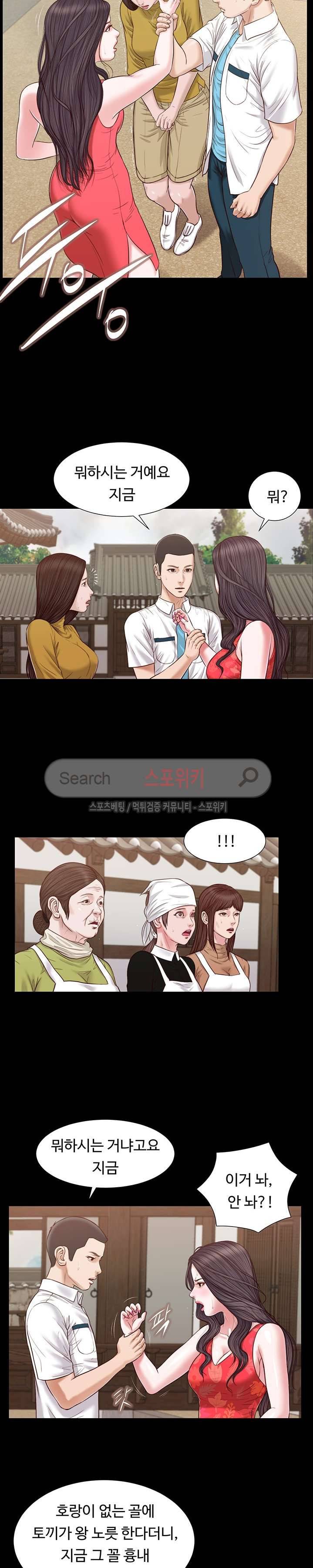 첩 16화 14