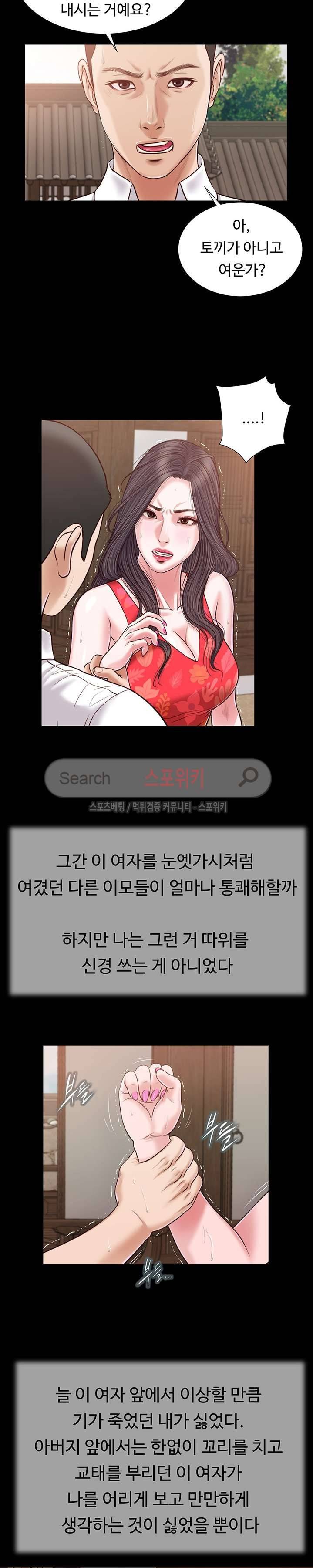 첩 16화 15