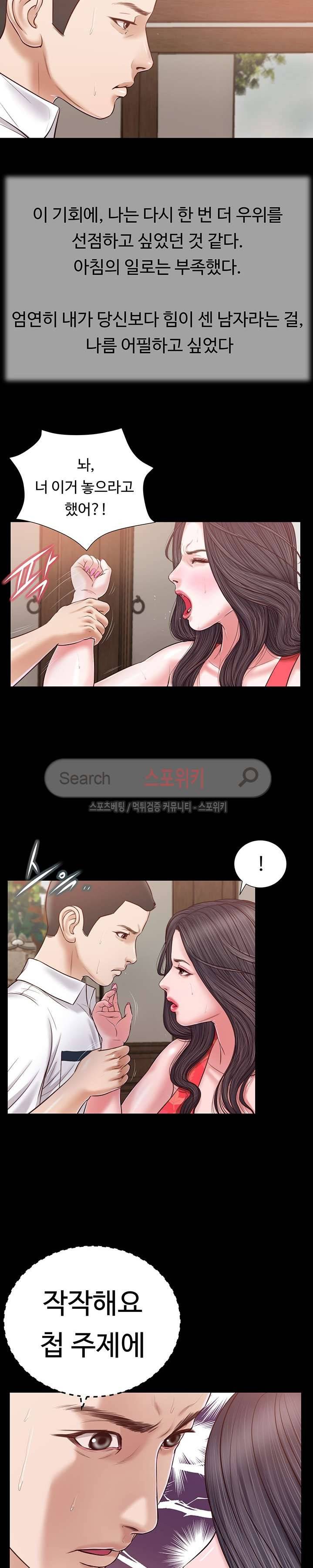 첩 16화 16
