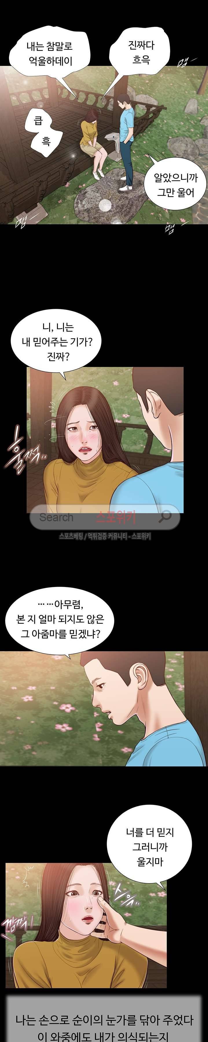 첩 16화 18
