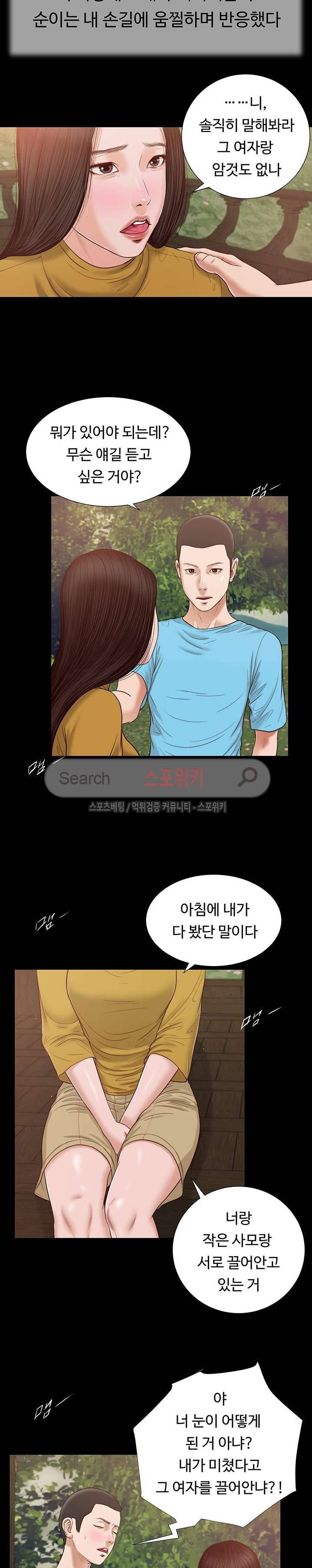 첩 16화 19